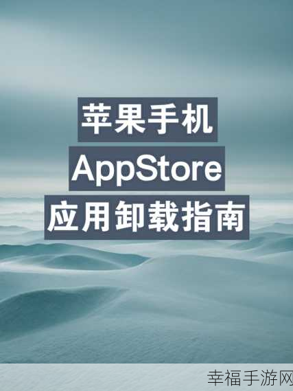 iPhone 6 连接 App Store 失败？终极解决秘籍在此！