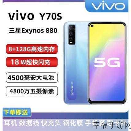 vivo Y70s 深度评测，是否值得入手一探究竟