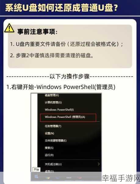 Win10 系统单盘变多盘的实用秘籍