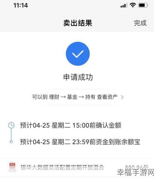 支付宝基金卖出操作能否撤回？权威解答在此！