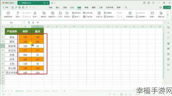 轻松搞定 Excel 两列数据异同对比秘籍