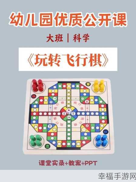 经典重塑，3D飞行棋手游震撼来袭，重温儿时记忆，挑战全新玩法