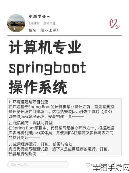 掌握 Spring Boot 创建 API 的关键技巧