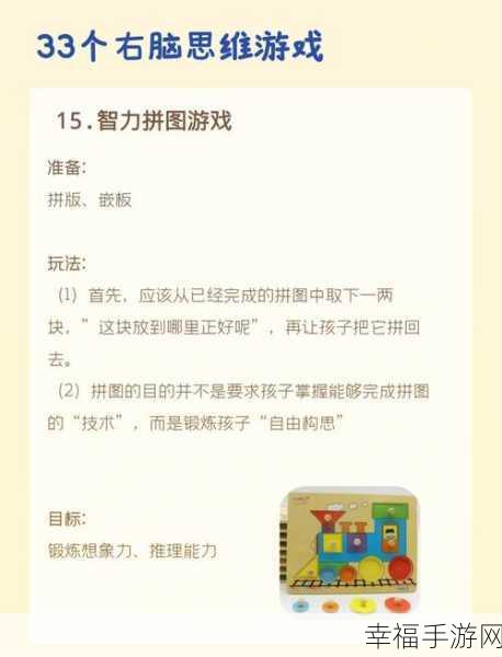 图形层层高，挑战你的脑力极限，休闲益智新体验！