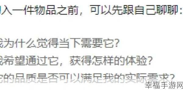 断舍离小游戏风靡，轻松减压，指尖上的整理艺术