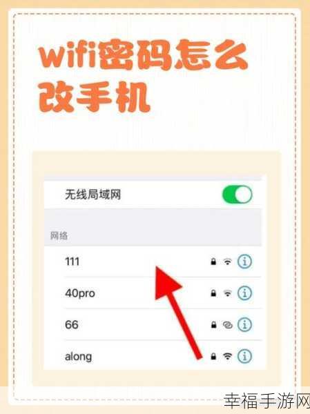 苹果手机 WIFI 显示名更改秘籍，轻松解决异常困扰