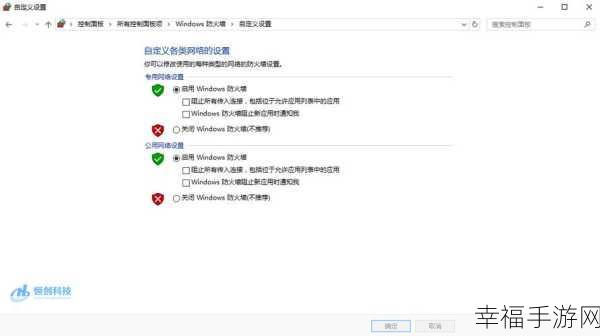 轻松掌握电脑防火墙的查看、开启与关闭