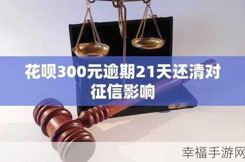 花呗分期提前还款，本月仍显示还款的困惑与解决之道