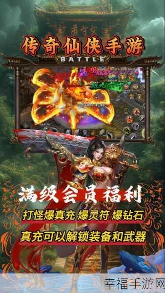 修仙幻想，沉浸式仙侠RPG，开启你的传奇之旅！