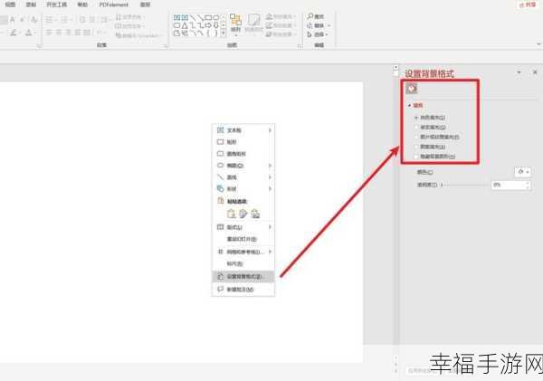 PPT 背景图片更换秘籍，轻松打造独特演示效果