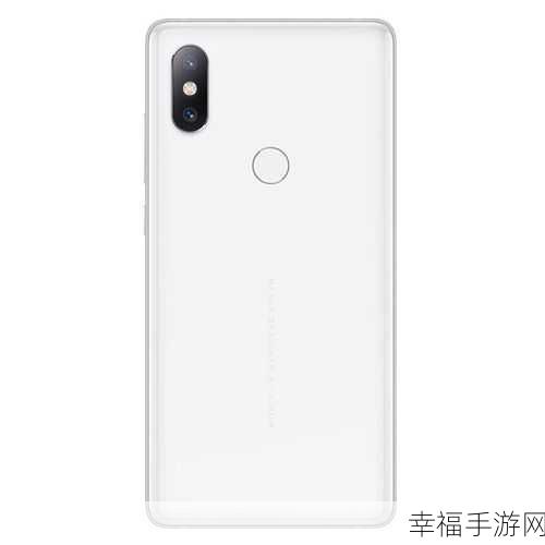 探秘小米 MIX 2S，6GB+128GB 白色 4G 手机的魅力