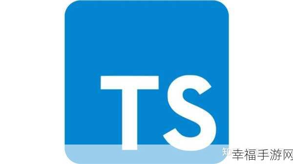 掌握 Typescript 秘籍，全方位技巧大揭秘