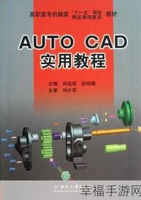 Auto CAD2007 中修改直径的快捷键大揭秘