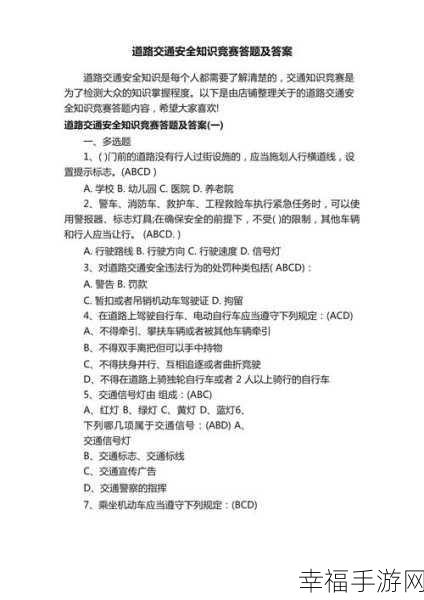 湖北第十届安全知识网络竞赛，详细答题流程与惊喜揭秘