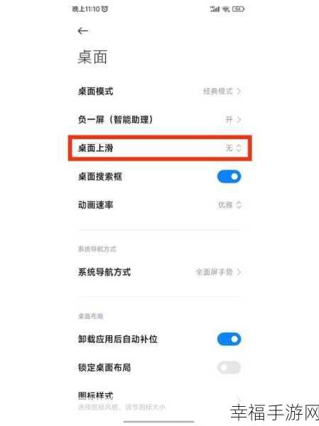 轻松搞定！MIUI9 去除小米设置的秘诀