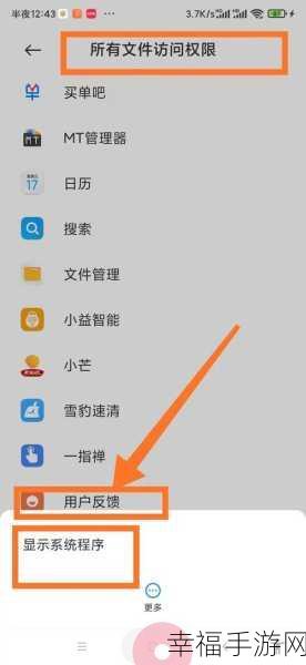 轻松搞定！MIUI9 去除小米设置的秘诀