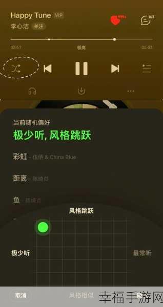 网易云音乐 APP 登录保护开启秘籍