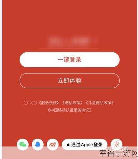 网易云音乐 APP 登录保护开启秘籍