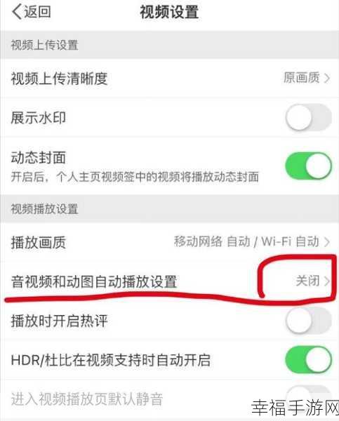 腾讯视频自动播放轻松关闭秘籍