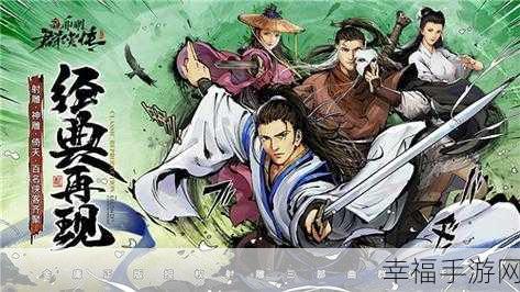 逍遥吟九游版震撼上线，即时动作竞技武侠新体验