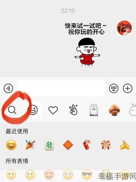 微信表情包添加秘籍，轻松搞定个性化表情