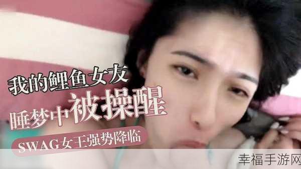 亚洲美女久久久久潘金莲麻豆：东方佳丽风华绝代