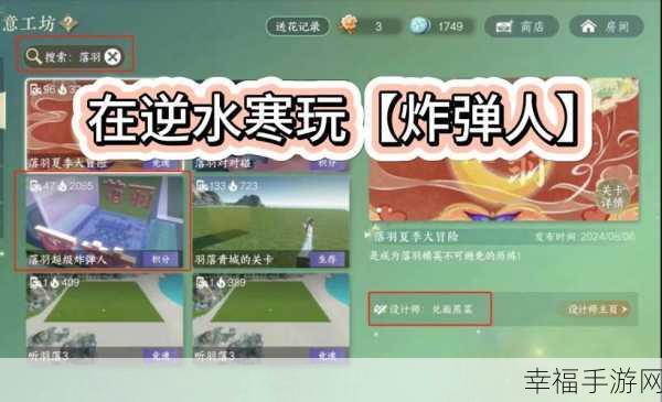 爆爆堂九游版火爆上线，炸弹人手游新体验，竞技乐趣无限！