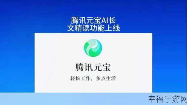 腾讯 AI 应用元宝独家接入微信，深度测评来袭！