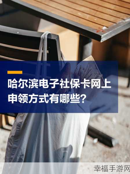 电子社保卡能否成为挂号就医的神器？