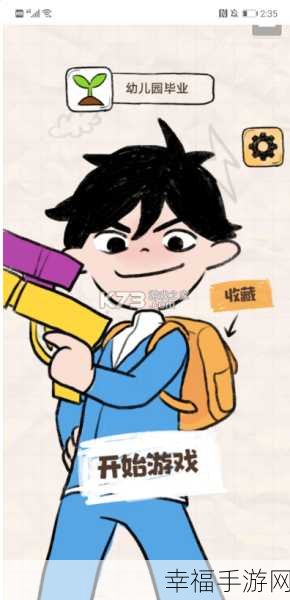 学校大扫除手游新版上线,卡通模拟,重温校园清洁乐趣!