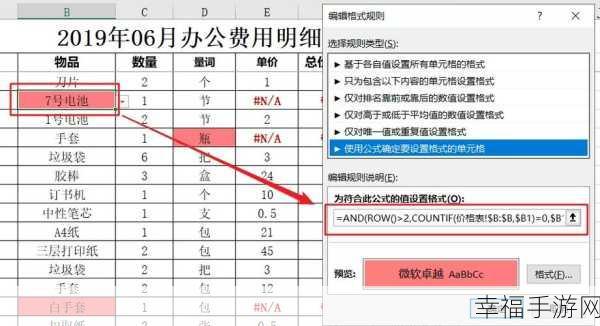 轻松解决 Excel 文件中公式显示难题