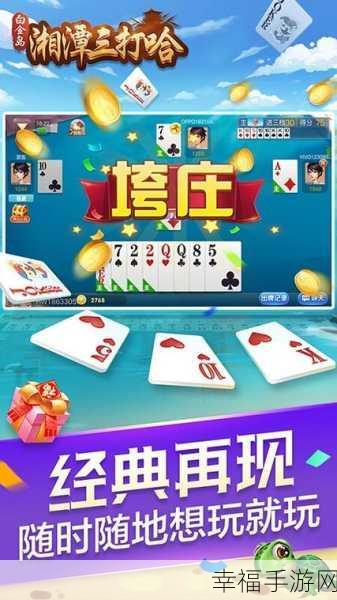 白金岛中国象棋手机版，智趣对决，闲暇时光的最佳伴侣