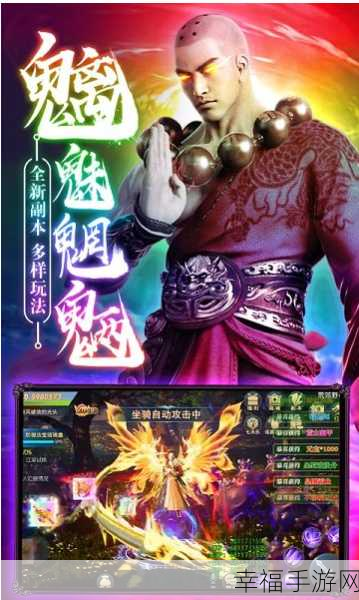 绝世魔尊地藏诛魔，沉浸式魔幻手游新体验，下载即享精彩对决