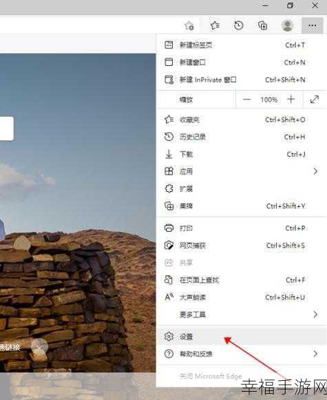 Win10 全新浏览器 Microsoft Edge 个性化设置秘籍