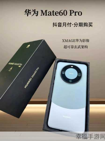 华为 Mate10 Pro 震撼登场，配置全揭秘与发布时间大曝光