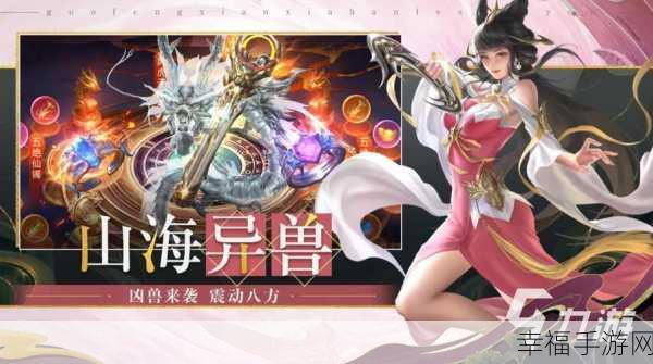 醉仙缘手游安卓破解版曝光，经典仙侠ARPG，探索无尽仙途