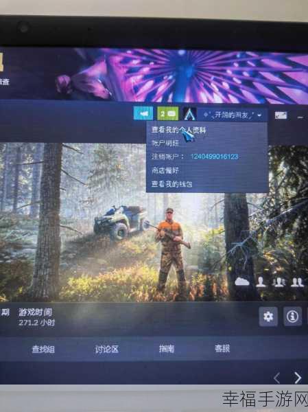 探索 Steam 登录 ID 的修改之谜