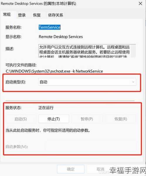 Win11 本地与服务器时间差异难题破解攻略