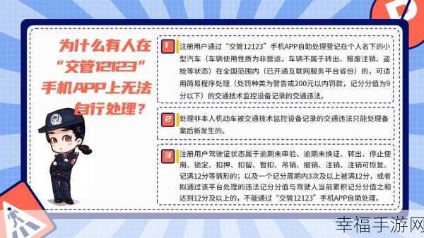 为何交管 12123 在国外无法登录？原因大揭秘！