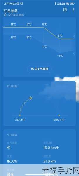 红米手机天气更新设置全攻略，轻松实现超 6 小时更新