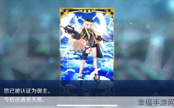 FGO五周年庆典，全新音乐游戏FGO Waltz震撼上线