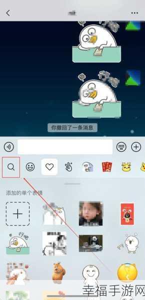 微信聊天表情搜索秘籍，轻松找到你想要的