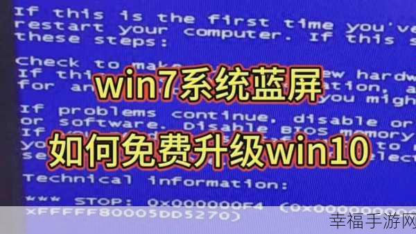 Win7 系统重装后开机蓝屏？终极解决秘籍在此！