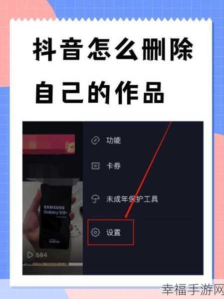 轻松搞定！抖音删除喜欢作品的秘籍教程