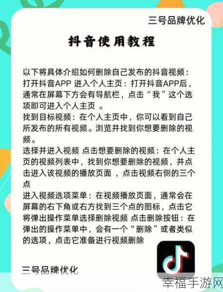 轻松搞定！抖音删除喜欢作品的秘籍教程