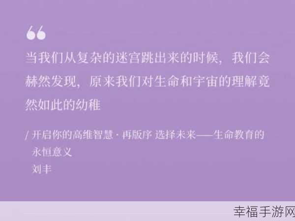 迷宫落球,挑战你的反应与智慧,官方版下载现已开启!