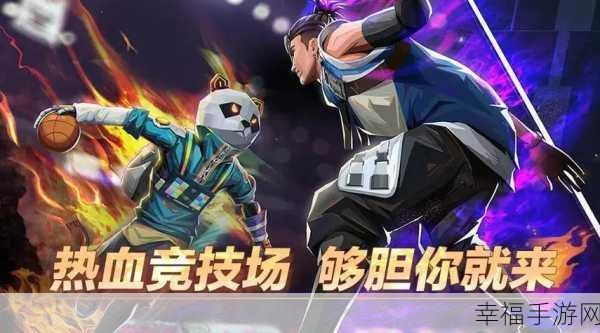 篮球迷必看!全民大灌篮最新版本下载,热血赛场等你来战