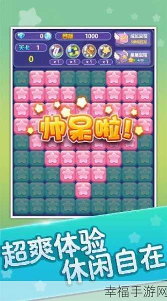 开心成语消消乐红包版,趣味消除挑战,赢取现金大奖