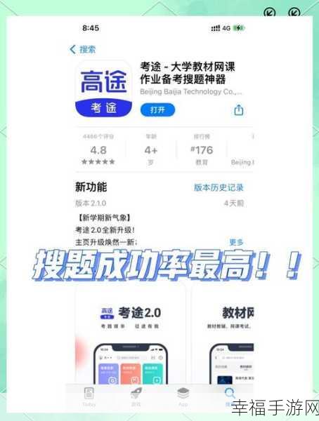 大学必备！超好用的搜题 APP 推荐指南