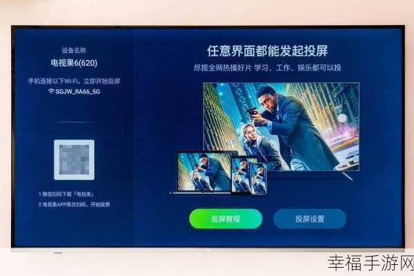 西瓜视频投屏电视为何受阻？深度剖析与解决之道